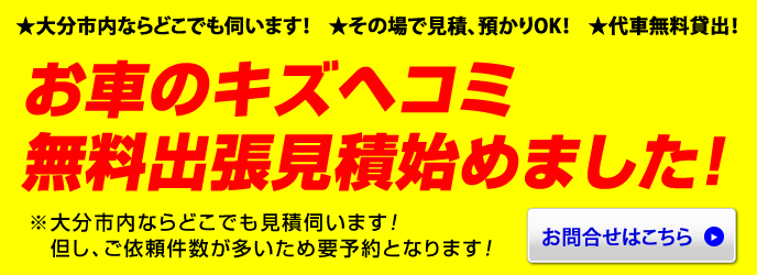 鈑金お問合せ