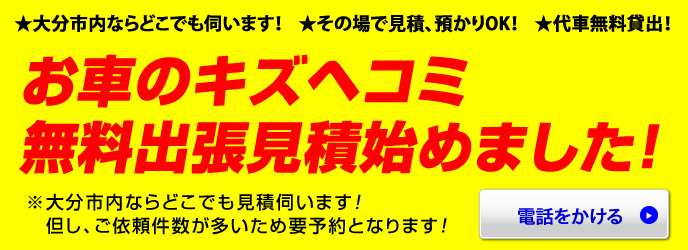 鈑金お問合せ