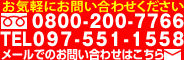 お問い合わせ電話