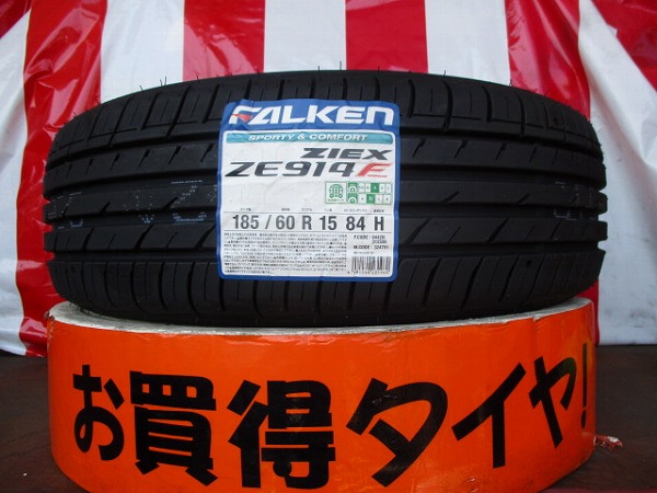 激安タイヤ紹介 トータルカーショップ ビッグチェーン カー用品 車検 板金 中古パーツ販売買取 大分県大分市